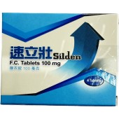 優良製藥-速立壯Silden膜衣錠100毫克