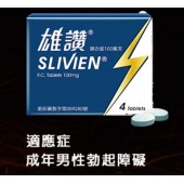 中化 – 雄讚膜衣錠 Slivien 100mg (4粒/盒) Sildenafil 100mg